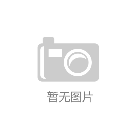 德信体育官方网站_房企一季度业绩略有下滑 百强房企普遍调低2019年业绩预期